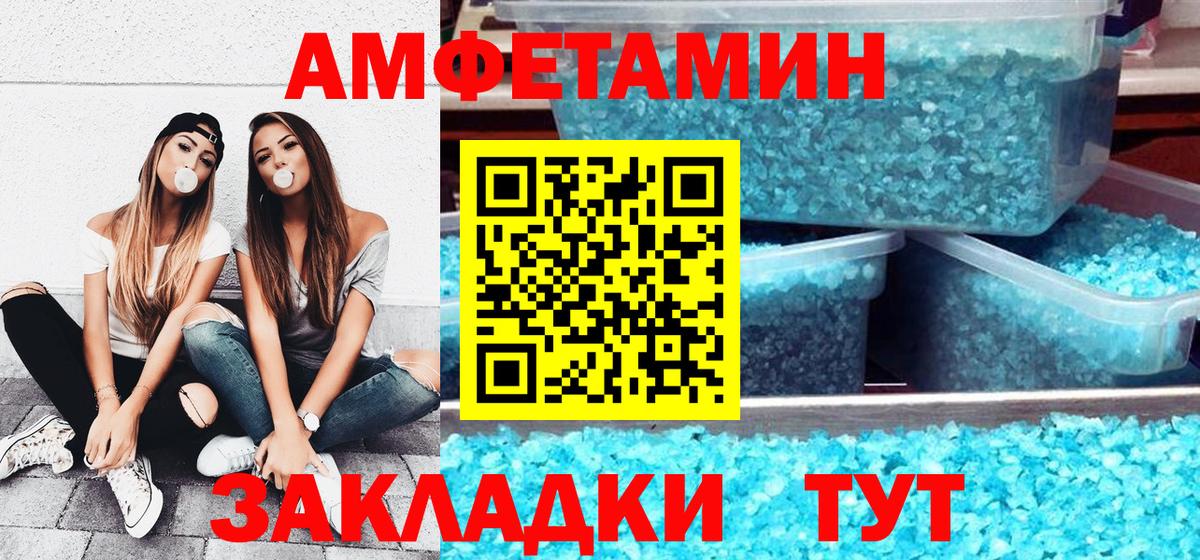 Amphetamine 97% Томск