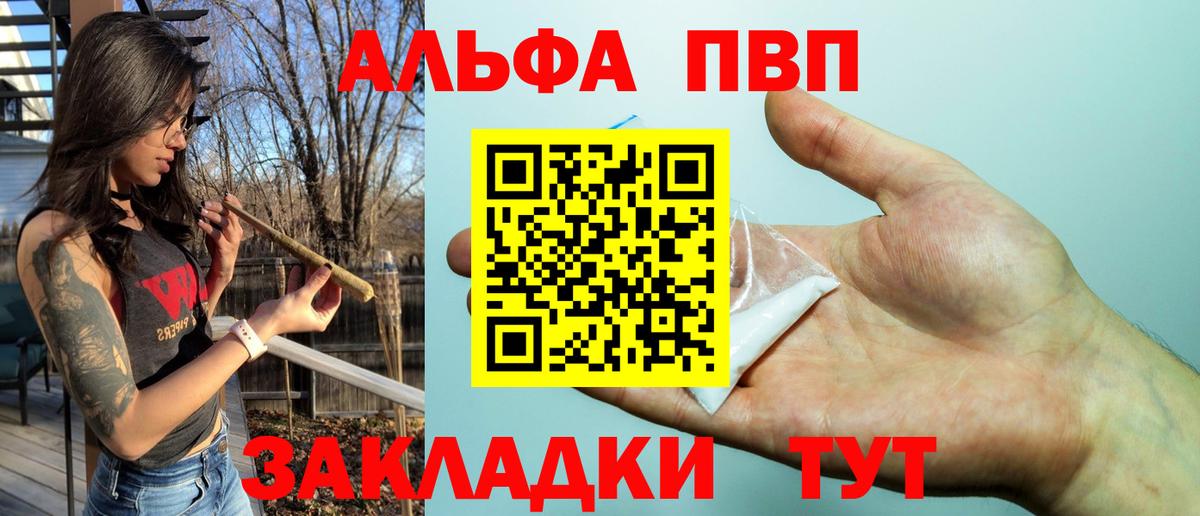 A PVP СК  Alpha-PVP крисы CK  Alpha PVP СК  Томск  Вход с VPN 