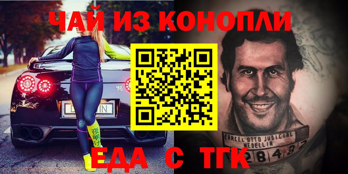Canna-Cookies марихуана  Вход с VPN  Томск 