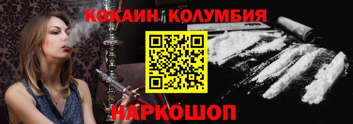 Cocaine 99%  COCAIN VHQ  Томск  Вход с VPN 