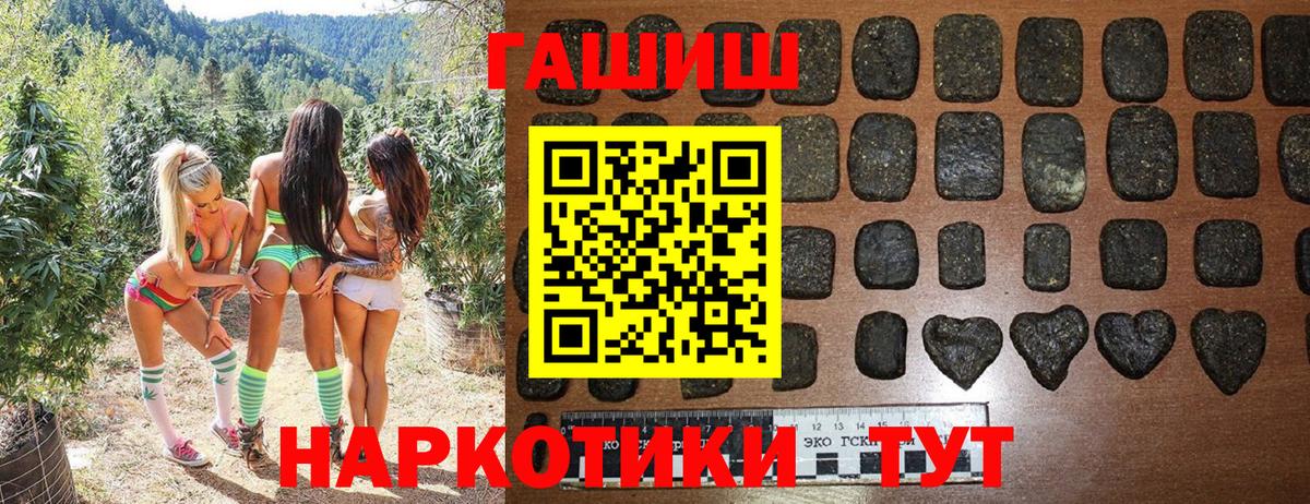 Гашиш Cannabis  ГАШ Premium  Вход с VPN  ГАШИШ  закладка  Томск 