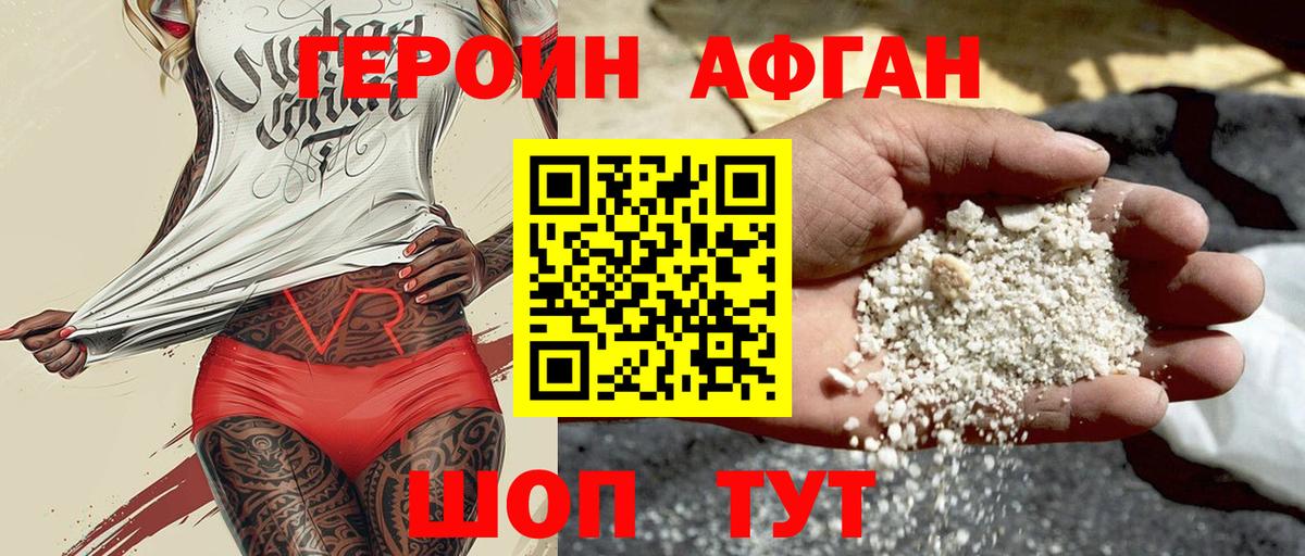 Томск  Героин Афган  Героин  Вход с VPN 