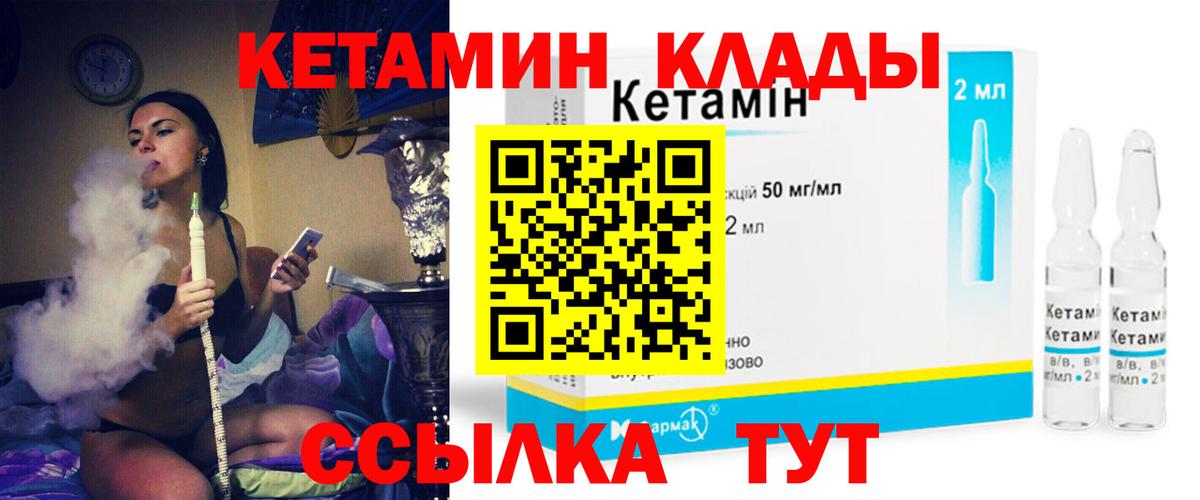 КЕТАМИН VHQ  КЕТАМИН ketamine  Вход с VPN  Томск 