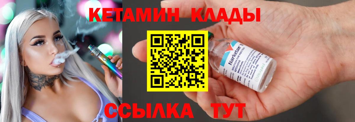КЕТАМИН ketamine Томск