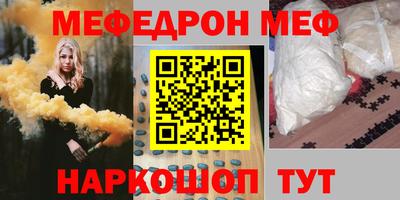 первитин Наро-Фоминск