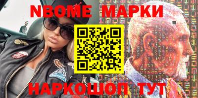 первитин Наро-Фоминск