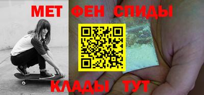 первитин Наро-Фоминск