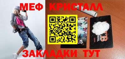 первитин Наро-Фоминск