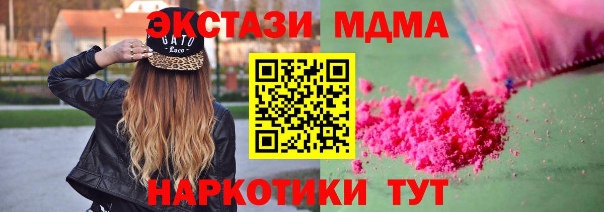 МДМА кристаллы  МДМА  Томск  Вход с VPN  МДМА VHQ 