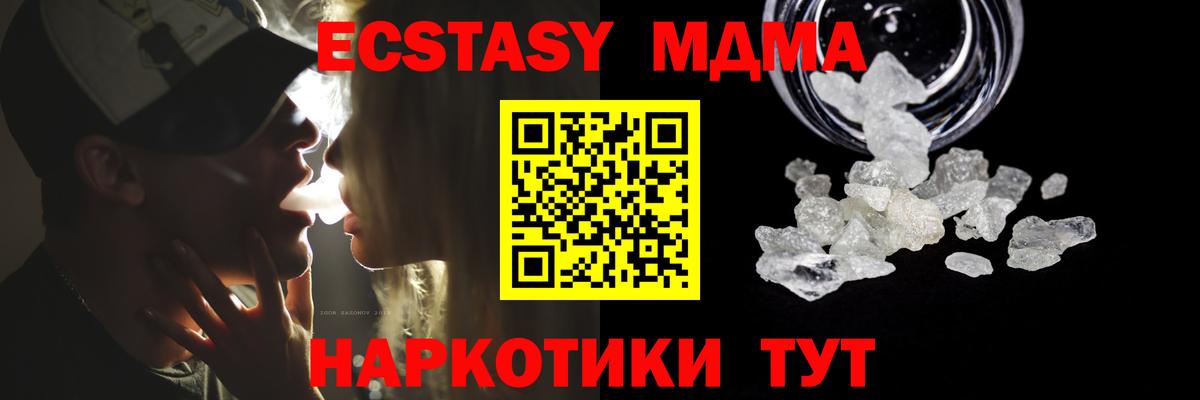 MDMA молли Томск