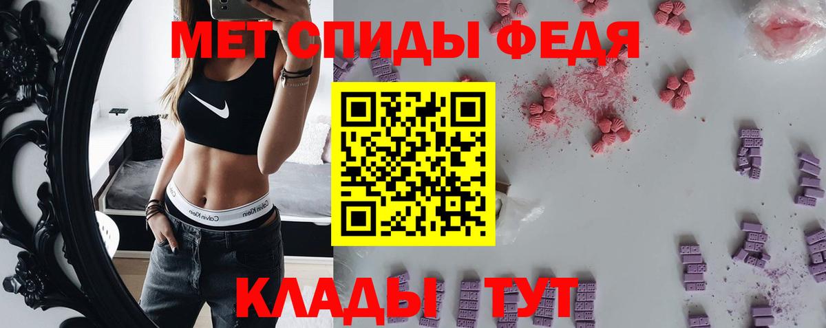 МЕТАМФЕТАМИН Methamphetamine Томск