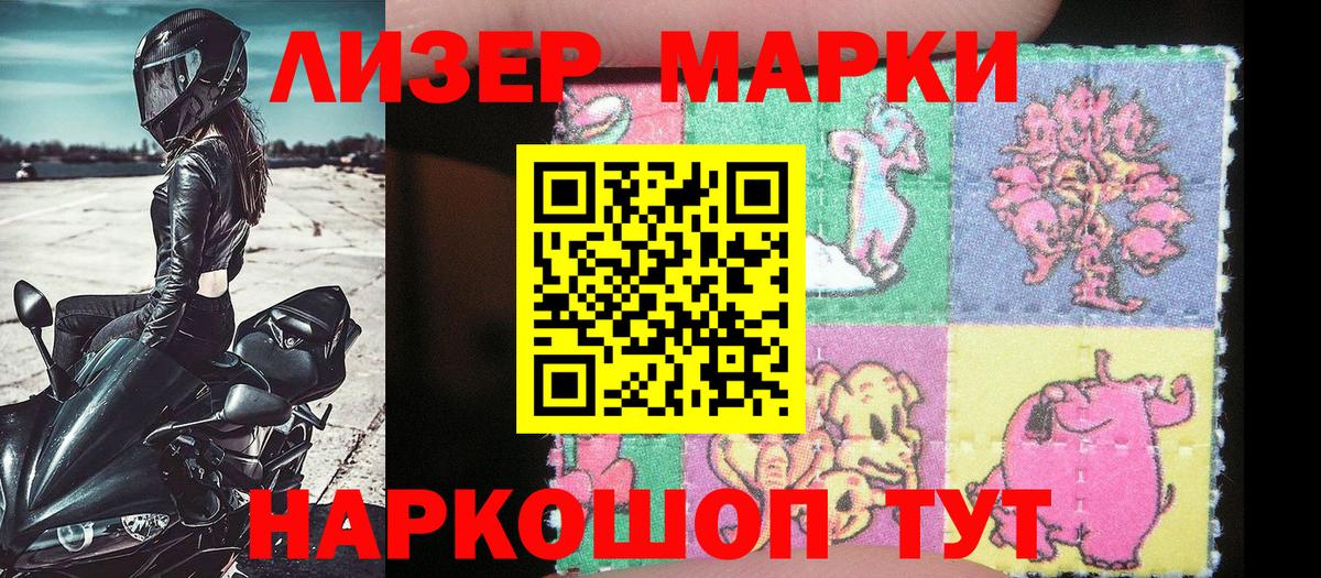 Томск  Марки N-bome  Вход с VPN  Марки 25I-NBOMe 1,5мг 