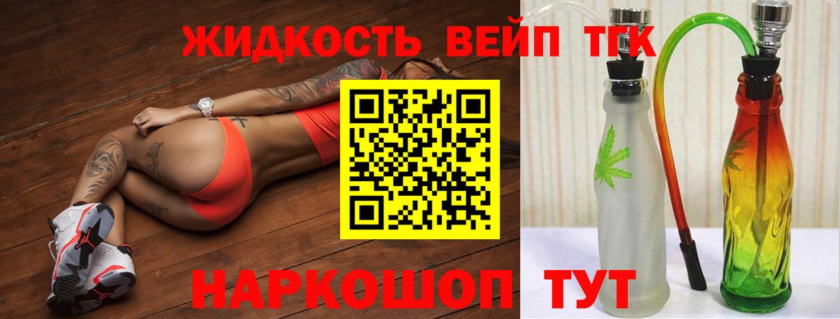 Томск  Дистиллят ТГК THC oil  Вход с VPN 