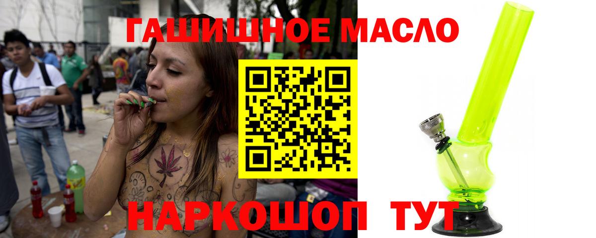 Дистиллят ТГК вейп Томск