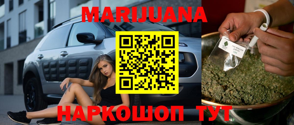 Каннабис MAZAR  Каннабис марихуана  Бошки Шишки планчик  Вход с VPN  Томск 